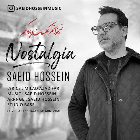 دانلود آهنگ سعید حسین نوستالژی